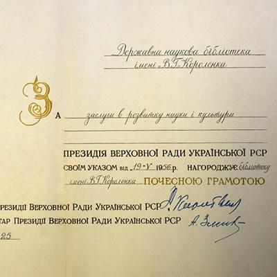 Нагороди у 1956 році