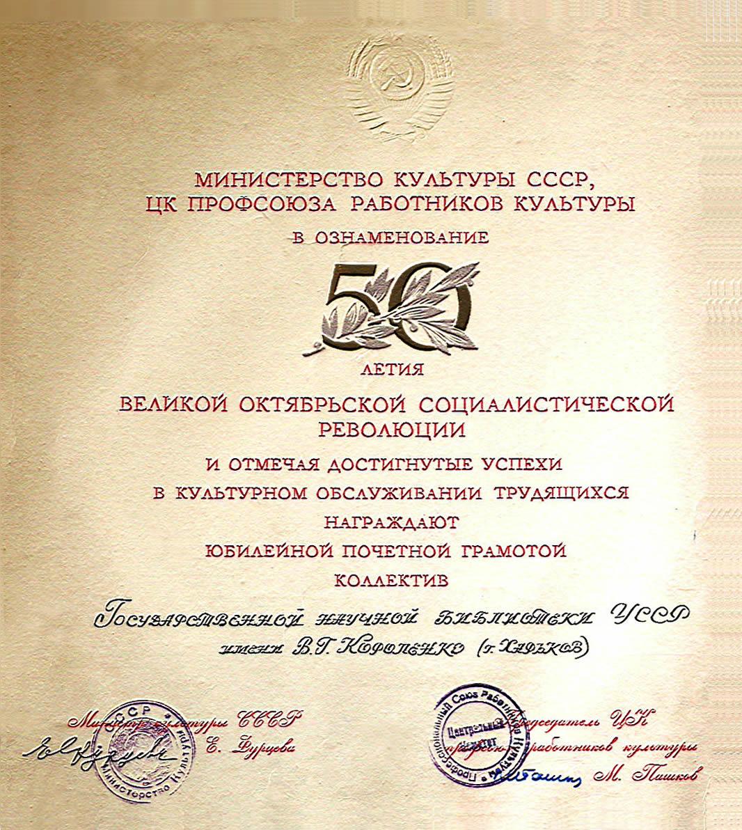 Нагороди у 1967 році